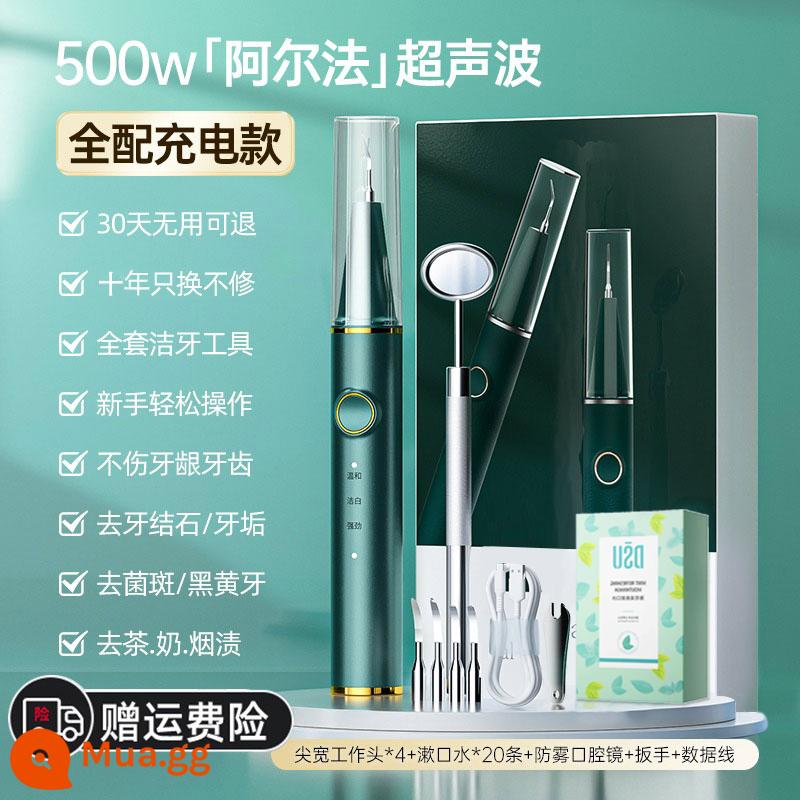 Máy làm sạch răng siêu âm Konka máy làm sạch răng gia dụng để loại bỏ vôi răng và vết cao răng tạo tác thiết bị làm sạch răng bằng điện - Pine Green [Mẫu nâng cấp] Gói quà tặng làm sạch răng + siêu âm 500w