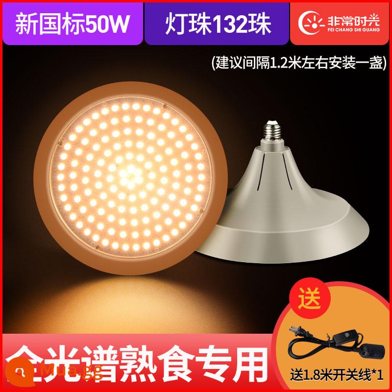 Tiêu chuẩn quốc gia mới đầy đủ đèn LED tươi nhẹ thịt lợn đồ nguội thị trường đặc biệt hải sản trái cây rau om rau thịt hầm - Kiểu dáng tròn to - tiêu chuẩn quốc gia mới [50W cho thực phẩm nấu chín] - cáp chuyển đổi miễn phí