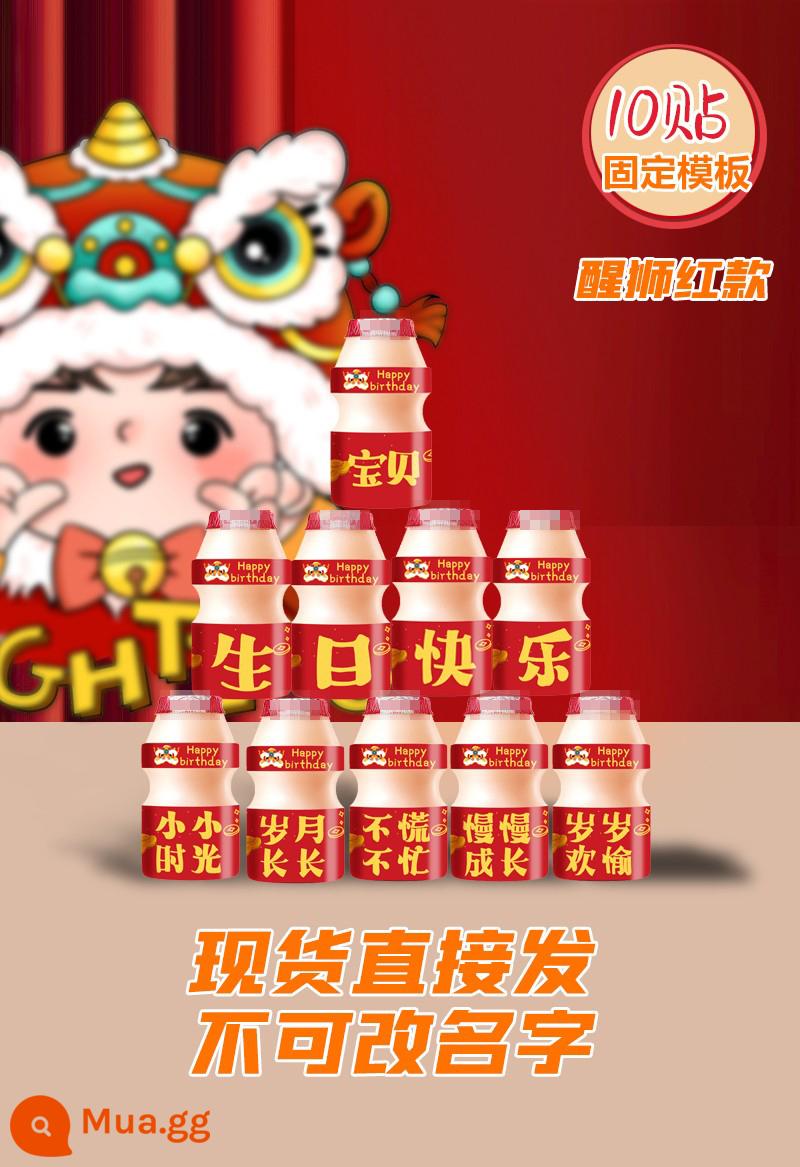 Yakult dán tùy chỉnh bé trai và bé gái trang trí sinh nhật một tuổi trẻ em đồ uống tráng miệng bố trí cảnh bàn - Nếu bạn đăng "10 mẫu chúc mừng sinh nhật cố định" trong cùng một ngày thì bạn không thể đổi tên.