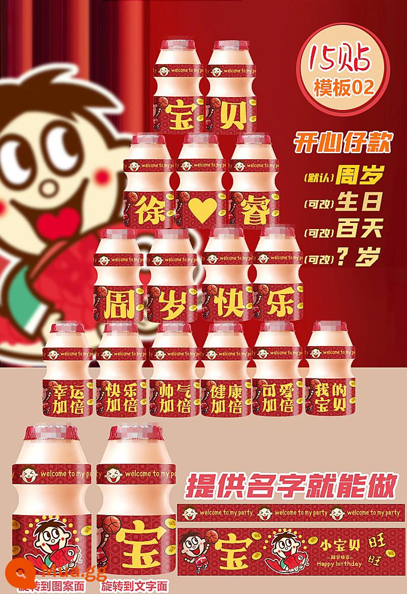 Yakult dán tùy chỉnh bé trai và bé gái trang trí sinh nhật một tuổi trẻ em đồ uống tráng miệng bố trí cảnh bàn - 『02 "Chúc mừng sinh nhật đầu tiên của bé trai" 15 nhãn dán』 Phong cách cậu bé vui vẻ