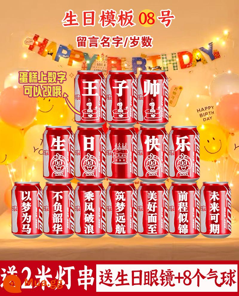 Yakult dán tùy chỉnh bé trai và bé gái trang trí sinh nhật một tuổi trẻ em đồ uống tráng miệng bố trí cảnh bàn - [15 lon Coke tùy chỉnh] Tương lai tươi sáng và chúng tôi yêu bạn (gửi bóng bay dây nhẹ)