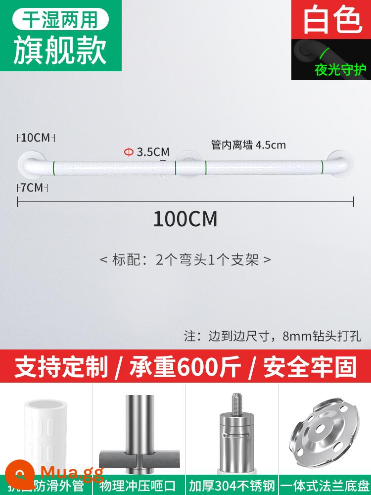 Lan can cầu thang lan can phòng tắm người già tay vịn inox chống trơn trượt phòng trang điểm không rào chắn giúp xử lý an toàn - Mẫu hàng đầu: 1 mét trắng, được trang bị 2 khuỷu tay + 1 giá đỡ