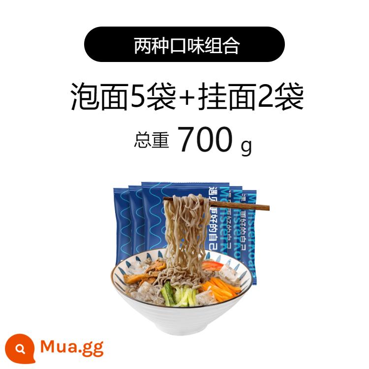 mì kiều mạch 0 béo mì ăn liền không chiên lúa mì nguyên cám lúa mạch đen thay thế bữa ăn ngũ cốc linh tinh mì không đường thực phẩm chủ yếu mì khô - Mì ăn liền kiều mạch 60g*5 túi + mì khô 200g*2 túi [sự kết hợp dành cho người dùng sớm]