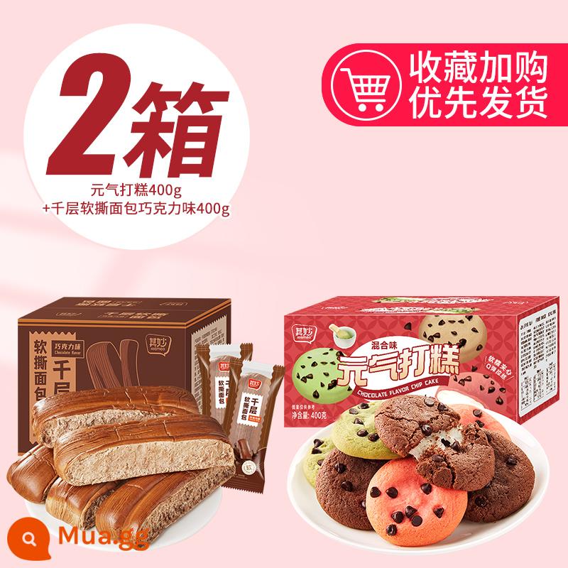 Yuanqi Bánh Mochi Soft Cookie Snow Mei Niang Bánh mì FCL Bữa sáng Snack Hàn Quốc Snack Thực phẩm ăn nhẹ - Bánh Yuanqi 400g + bánh mì rách mềm miễn phí 400g (chỉ 25.9)