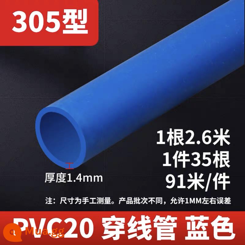 PVC4 điểm 20 ống dẫn điện 3 điểm 16 có thể được tạo hình nguội vỏ cách nhiệt chống cháy chất lượng cao 25B ống cải tạo nhà loại C - 20 chiếc màu xanh 305-B loại 35 chiếc (1 chiếc 2,6 mét