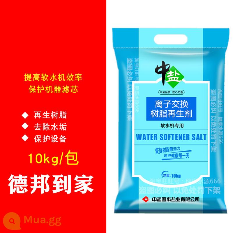 Muối trung bình nước mềm muối hộ gia đình thương mại làm mềm nước muối đặc biệt 10kg làm nóng đất làm mềm nhựa rửa ngược tái sinh muối chung - 1 gói FaDeBang giao hàng tận nhà