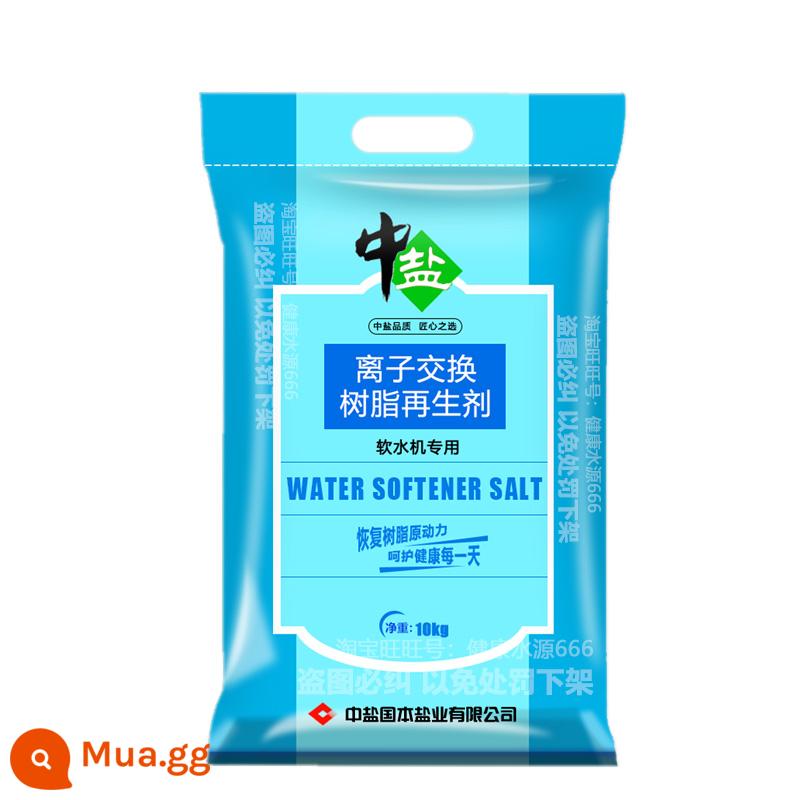 Muối trung bình nước mềm muối hộ gia đình thương mại làm mềm nước muối đặc biệt 10kg làm nóng đất làm mềm nhựa rửa ngược tái sinh muối chung - 1 gói gửi bằng chuyển phát nhanh thường xuyên