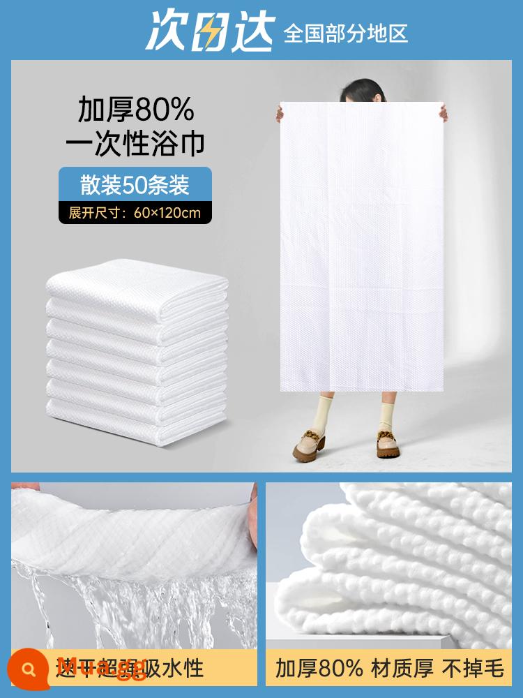 Khăn tắm dùng một lần du lịch khô nén dày và mở rộng cotton nguyên chất được đóng gói riêng bộ khăn tắm đặc biệt của khách sạn - 50 chất lượng cao [khăn tắm cỡ trung 60*120 gói giá cả phải chăng