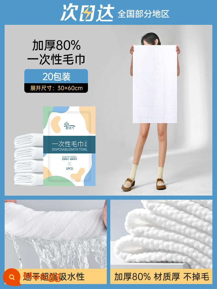 Khăn tắm dùng một lần du lịch khô nén dày và mở rộng cotton nguyên chất được đóng gói riêng bộ khăn tắm đặc biệt của khách sạn - 20 gói chất lượng cao [khăn nhỏ 30*60] đóng gói riêng