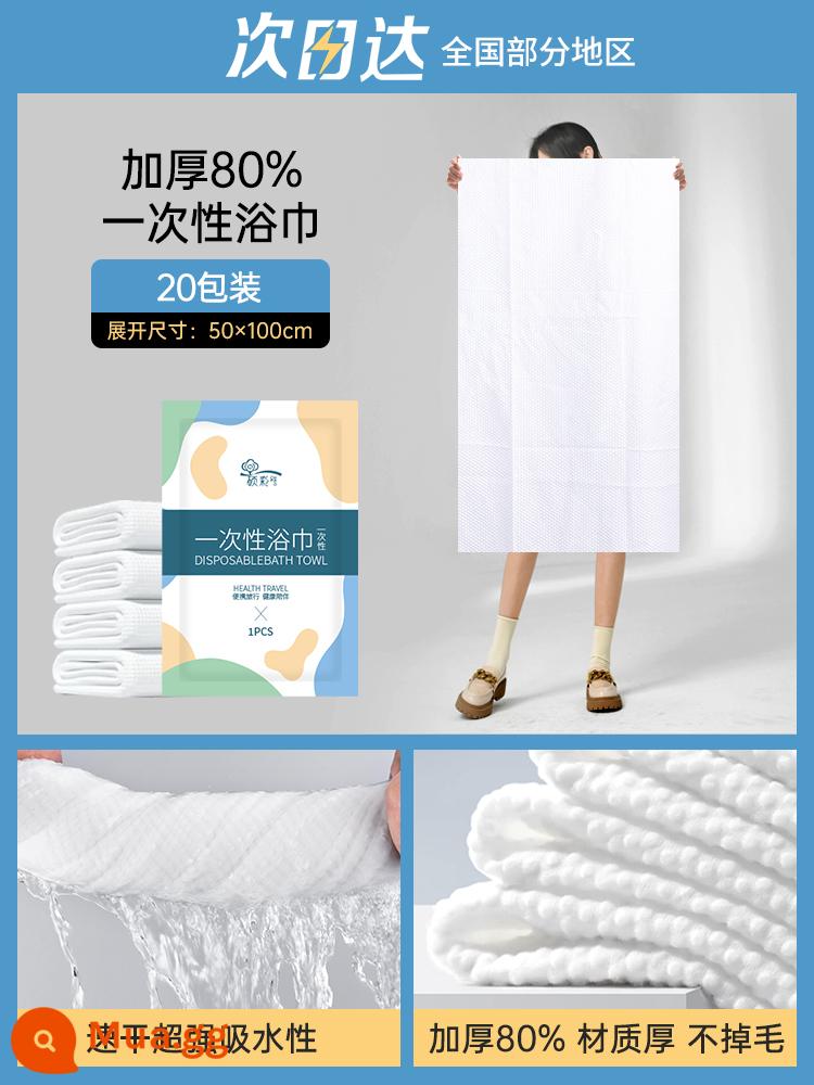 Khăn tắm dùng một lần du lịch khô nén dày và mở rộng cotton nguyên chất được đóng gói riêng bộ khăn tắm đặc biệt của khách sạn - 20 gói [khăn tắm nhỏ 50*100] chất lượng cao được đóng gói riêng