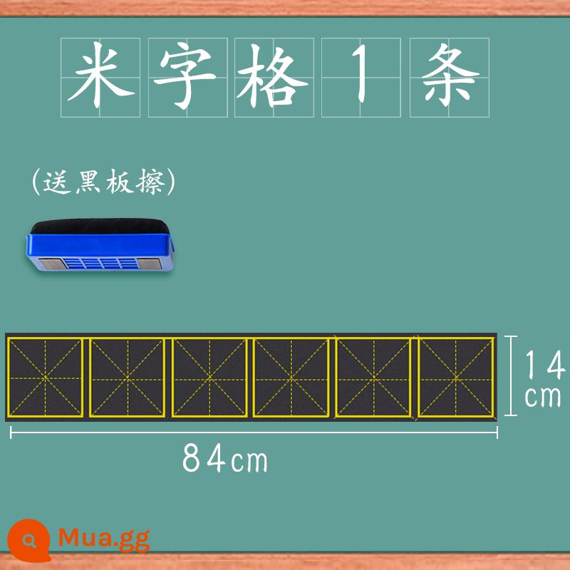 Miếng dán bảng đen từ tính mềm trường bính âm mềm lưới bốn dòng ba lưới lưới gạo tiếng Anh nam châm nam châm lưới từ tính phấn bảng thực hành từ lớn dụng cụ giảng dạy dán tường bảng trắng dạy học tại nhà cho trẻ em - [1 cái] Lưới cơm