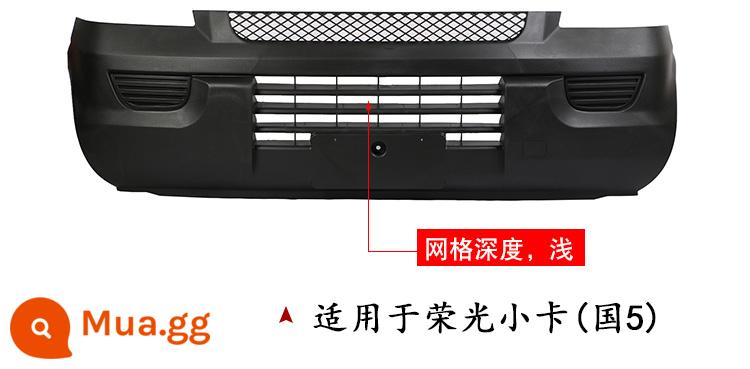 Thích hợp cho xe tải mới Wuling Rongguang Xe tải nhỏ Rongguang S Rongguang V Cản trước cản trước và cản sau - Thích hợp cho cản trước xe tải nhỏ Rongguang (quốc gia 5) chất lượng cao