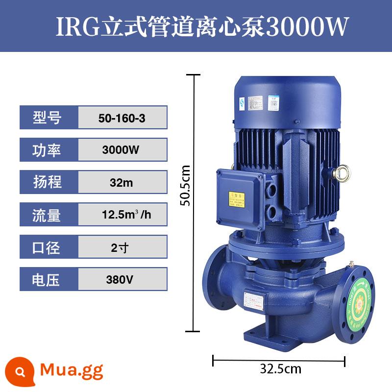 Bơm ly tâm đường ống IRG bơm đường ống công nghiệp 380V sưởi ấm thẳng đứng bơm tuần hoàn nước nóng bơm tăng áp lửa nồi hơi - 50-160/3KW[12,5 tấn 32 mét]