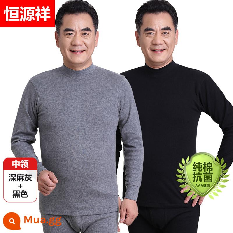 Quần áo mùa thu và quần vệ sinh của bố Hengyuanxiang Bộ quần áo cotton nguyên chất cho nam quần áo sưởi ấm cho người trung niên và người cao tuổi Áo len cotton cao cổ cho nữ - Nam [2 bộ vest cổ vừa] xám đậm + đen