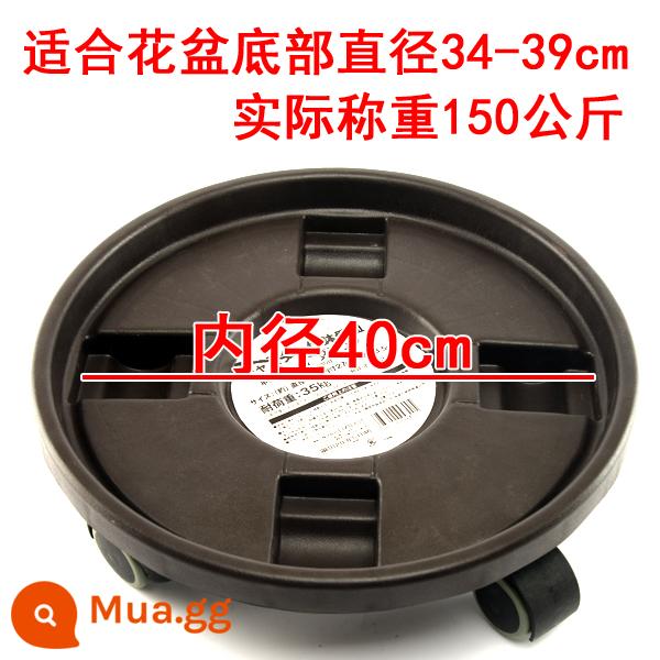 Nhập khẩu dày di động hoa đứng tấm hoa pad cơ sở với khay bánh xe đa năng chậu hoa đáy lưu vực hỗ trợ con lăn tròn miễn phí vận chuyển - Đường kính ngoài màu nâu 44cm đường kính trong 40cm