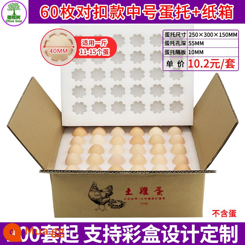 30 quả trứng trứng vịt trứng chuyên dụng Express đặc biệt địa chấn Bubble Box Hộp đựng bông đóng gói Hộp đóng gói - 60 miếng khay trung tâm dạng nút + thùng carton [28 bộ] 10,2 nhân dân tệ/bộ