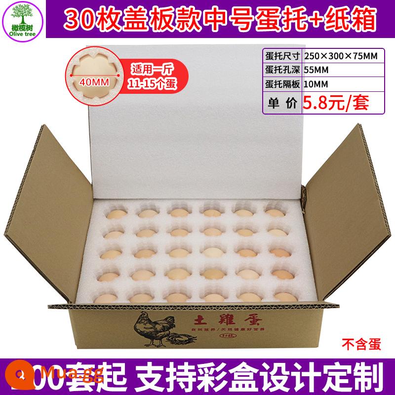 30 quả trứng trứng vịt trứng chuyên dụng Express đặc biệt địa chấn Bubble Box Hộp đựng bông đóng gói Hộp đóng gói - Khay giữa loại bìa 30 món + thùng carton [28 bộ] 5,8 nhân dân tệ/bộ