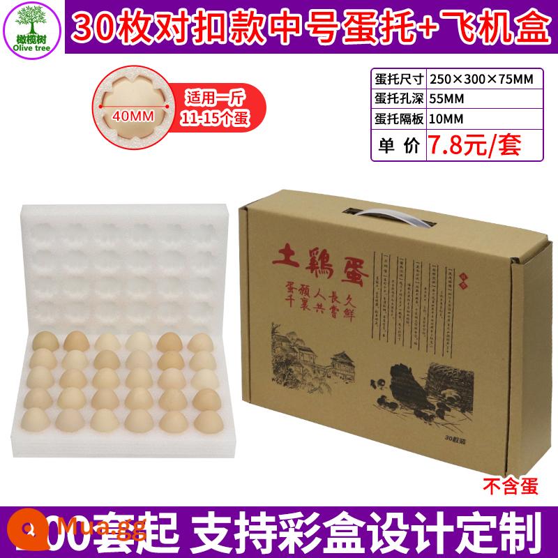 30 quả trứng trứng vịt trứng chuyên dụng Express đặc biệt địa chấn Bubble Box Hộp đựng bông đóng gói Hộp đóng gói - 30 miếng khay trung tâm dạng nút + thùng phẳng [28 bộ] 7,8 nhân dân tệ/bộ