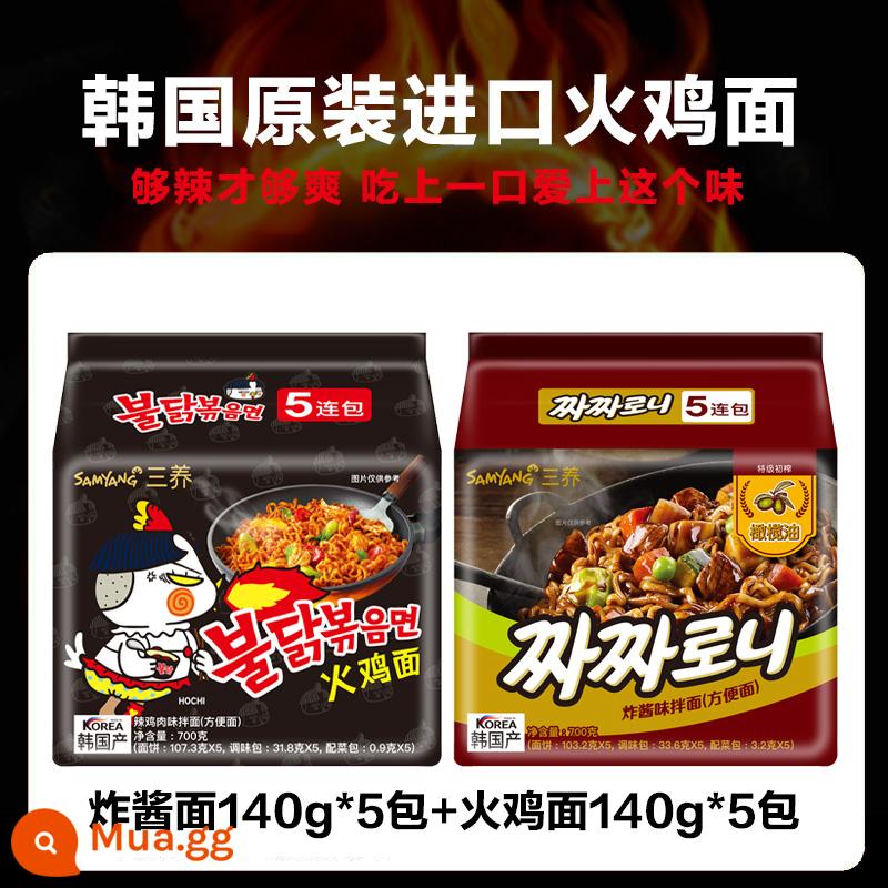 Mì gà tây nhập khẩu Hàn Quốc Sanyang mì ramen siêu cay vị gà mì khô mì xào mì luộc mì ăn liền mì gói 10 gói - [10 gói] Mì Trạm Giang 140g*5 gói + Mì Thổ Nhĩ Kỳ 140g*5 gói