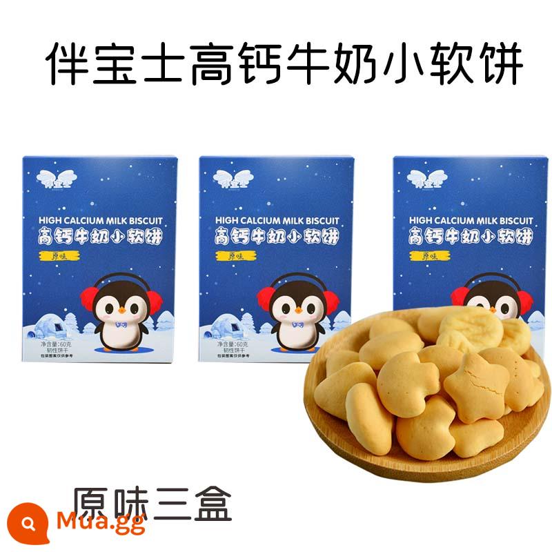 Sữa giàu canxi bánh quy nhỏ mềm đồ ăn nhẹ cho trẻ lên men không thêm muối đường trắng thực phẩm không cần thiết cho trẻ sơ sinh - 3 hộp chính hãng