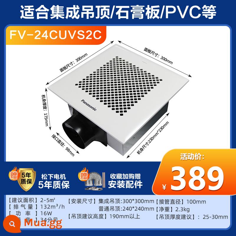 Quạt ống xả Panasonic mạnh mẽ và yên tĩnh thay thế nhà bếp Hệ thống treo trần cửa sổ ống xả Máy nhà vệ sinh trần nhà trang điểm quạt - [Tiết kiệm chi phí ưu tiên] FV-24CUVS2C khuyến nghị 2-5 mét vuông, (độ ồn thấp 34dB, thể tích không khí 132m³/h, công suất 16W)