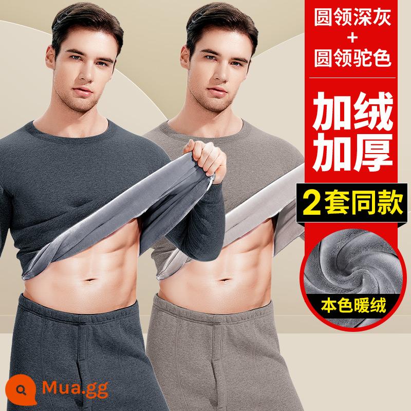 Nanjiren Nam Quần Lót Sinh Nhiệt Nam Dày Plus Nhung De Qiuyi Vệ Sinh Quần Bộ Thanh Niên Size Lớn Áo Len Cotton mùa Đông - Thưởng thức màu xám đậm + thưởng thức màu lạc đà [màu nhung ấm tự nhiên]