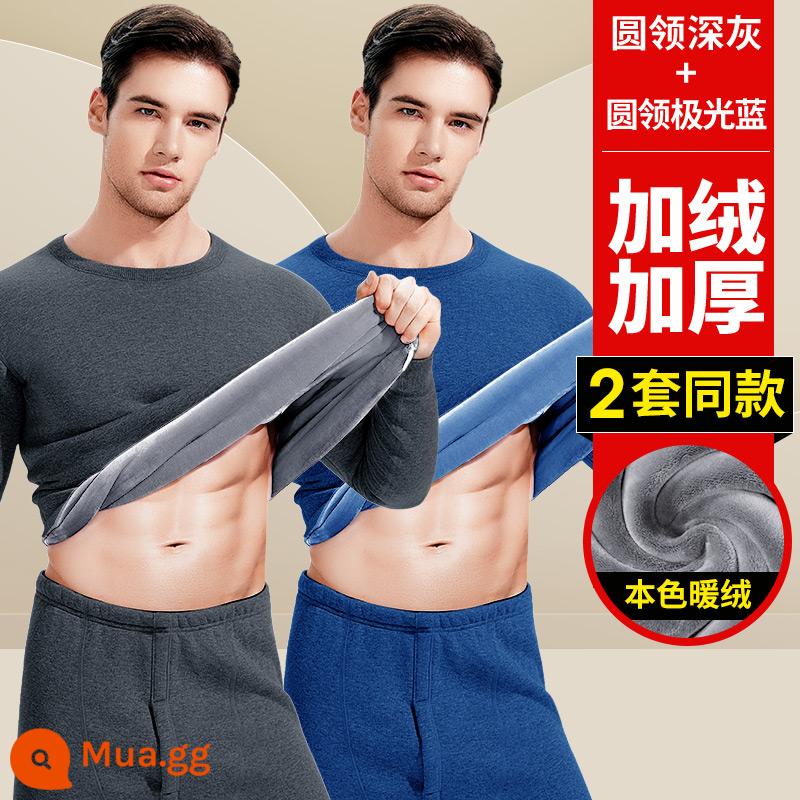 Nanjiren Nam Quần Lót Sinh Nhiệt Nam Dày Plus Nhung De Qiuyi Vệ Sinh Quần Bộ Thanh Niên Size Lớn Áo Len Cotton mùa Đông - Xám đậm độc quyền + xanh cực quang độc quyền [màu nhung ấm tự nhiên]