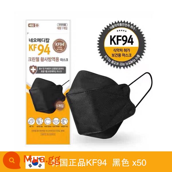 Mặt nạ kf94 thoải mái Ngôi sao nhập khẩu Hàn Quốc cùng kiểu dáng bảo vệ y tế ba chiều 95 nam nữ mặt nhỏ màu trắng dùng một lần - Nhập khẩu từ Hàn Quốc [Black 50 viên] Giao hàng trong ngày