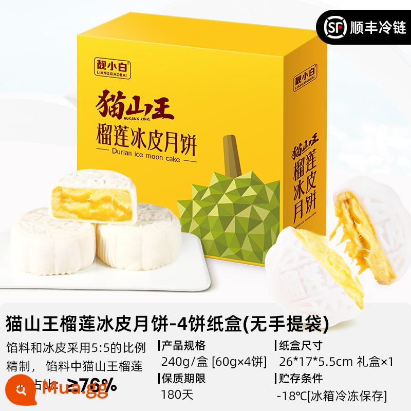 Musang King Sầu Riêng Snowskin Bánh Trung Thu Hộp Quà Bánh Trung Thu Trái Cây Quà Tặng Trung Thu Quà Tặng Cao Cấp - [Hộp 4 bánh màu vàng điển hình] Da sầu riêng Musang King 240g, hàm lượng cùi bên trong 76%