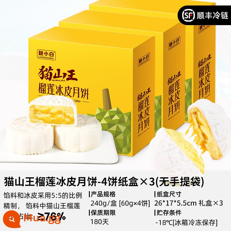 Musang King Sầu Riêng Snowskin Bánh Trung Thu Hộp Quà Bánh Trung Thu Trái Cây Quà Tặng Trung Thu Quà Tặng Cao Cấp - [Ưu đãi đặc biệt cho 3 hộp] Da sầu riêng Musang King 240g*3 với hàm lượng cùi bên trong 76%