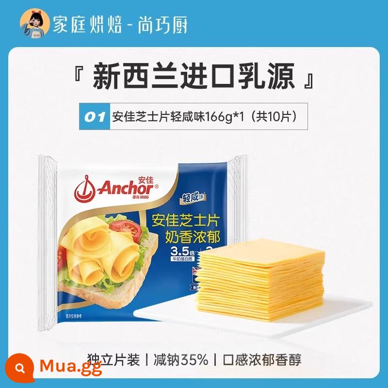 Baijifu Giảm 50% chất béo lát phô mai kem phô mai que lát bánh mì kẹp gelatin bánh mì kẹp thịt nướng đặc biệt tại nhà - [Giảm 35% natri] Phô mai mặn nhẹ Anjia 166g (10 lát).