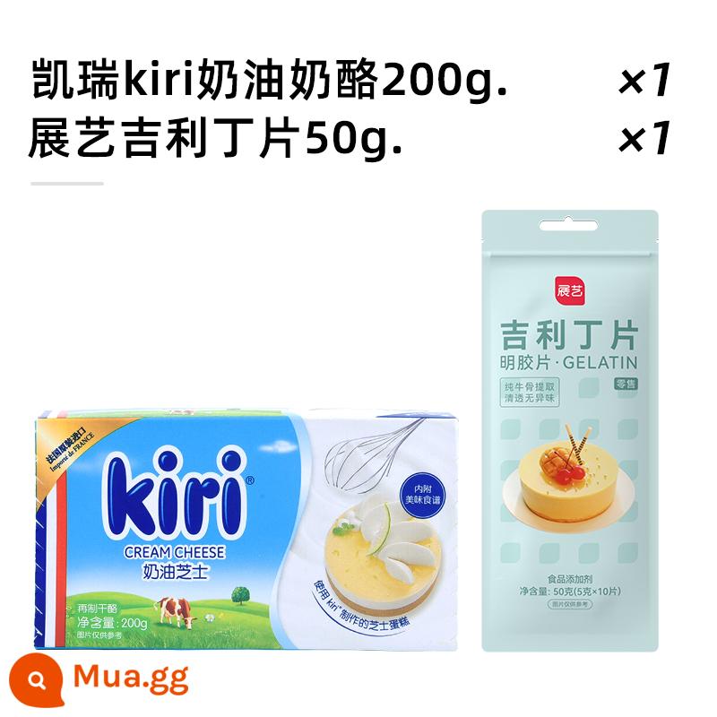 Shangqiaochu Kerry kiri kem phô mai 200g bánh nướng phô mai nguyên liệu đặc biệt - [Pho mát que] 200g kem phô mai + 5g gelatin Zhanyi*10 miếng.