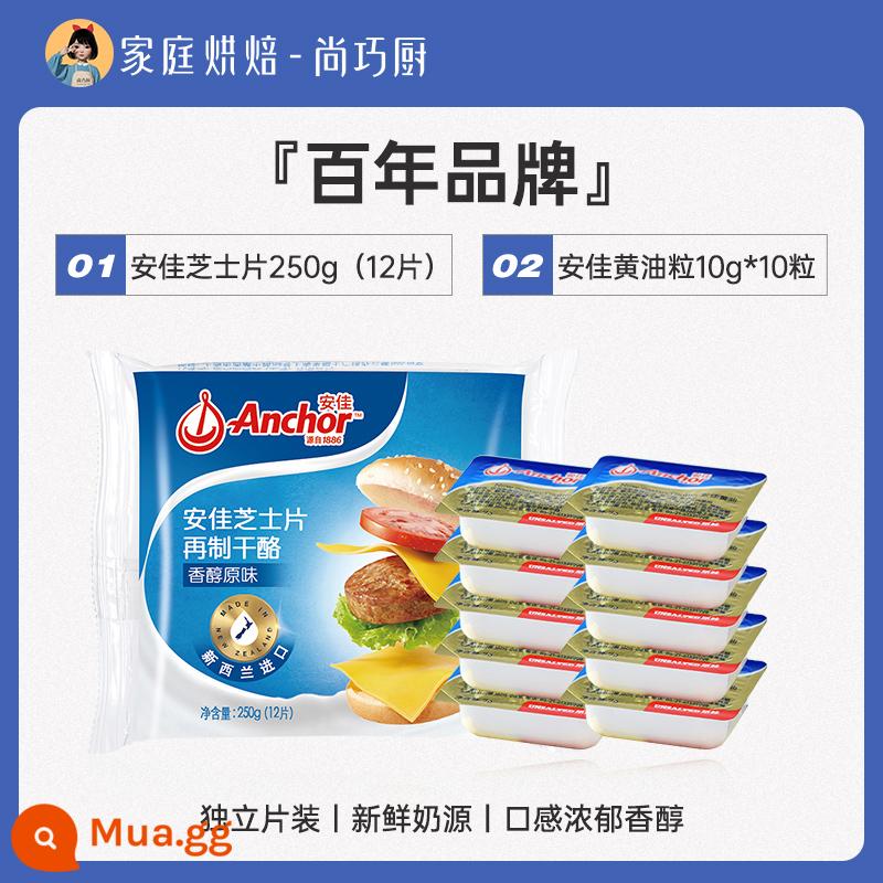 Phô mai Anjia lát 12 miếng phô mai que ăn liền cho trẻ em nguyên liệu bánh sandwich đặc biệt hamburger mì ăn liền gia dụng làm bánh - [Thương hiệu Centennial] Phô mai Anjia lát 12 miếng + Kem Anjia 10g * 10 miếng