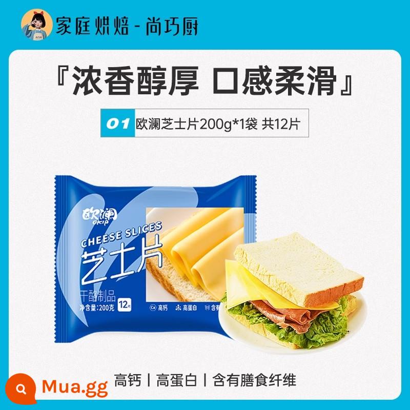 Baijifu Giảm 50% chất béo lát phô mai kem phô mai que lát bánh mì kẹp gelatin bánh mì kẹp thịt nướng đặc biệt tại nhà - [Cao canxi và protein cao] Phô mai Olan lát 200g (12 lát).