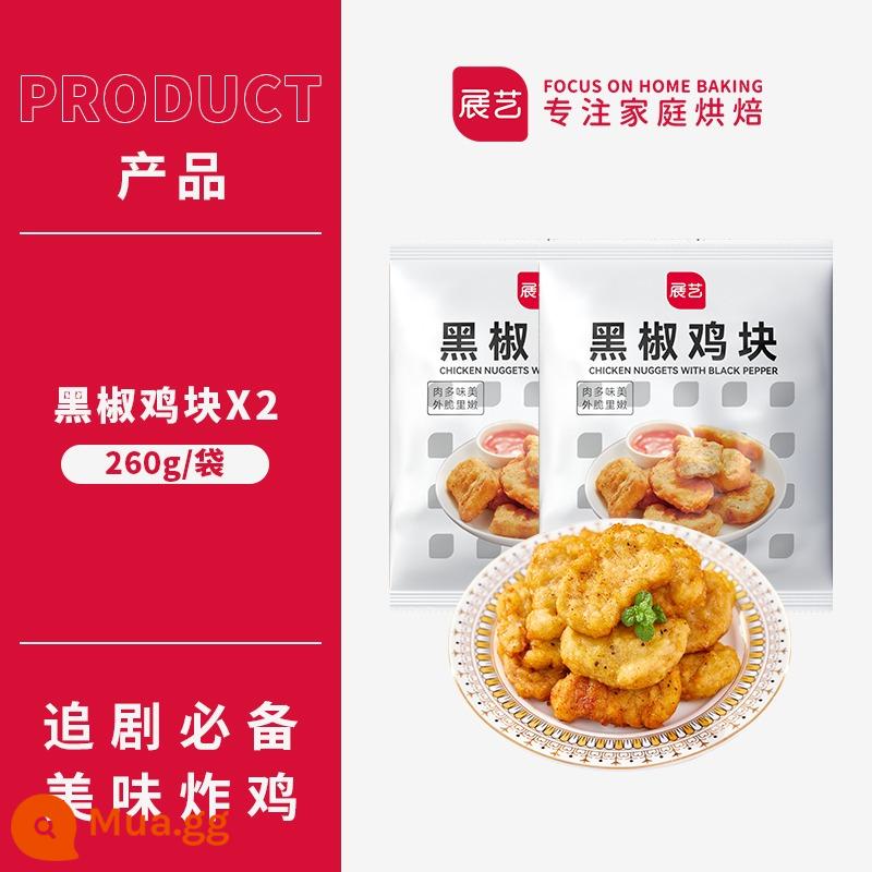 Zhanyi Fine French Fries Original Cut Air Fasher Nguyên liệu đông lạnh bán thành phẩm Đồ ăn nhẹ Đồ ăn chiên rán Khoai tây chiên dày thương mại - Gà viên tiêu đen 260g*2