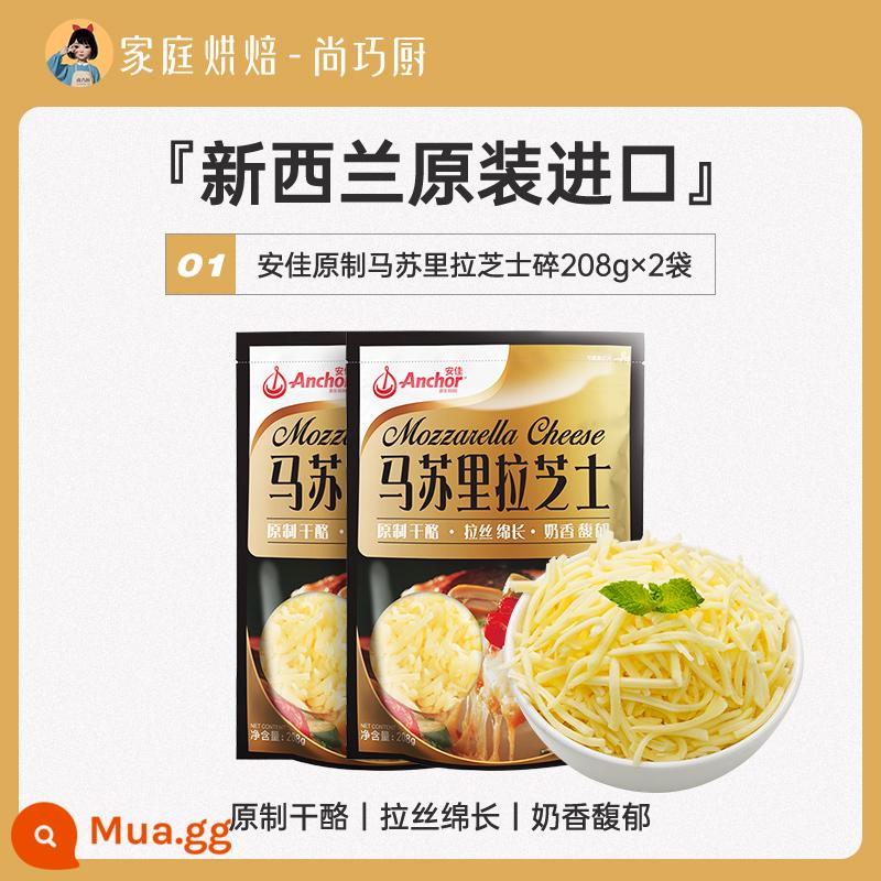 Anjia Cream Original Phô Mai Bào Nghiền Phô Mai Mozzarella Gia Đình Phô Mai Bào Pizza Chính Thức Cửa Hàng Flagship - Phô mai Anjia cắt nhỏ 208g*2