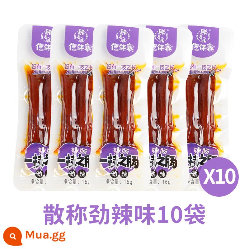 Gelao làng một kỹ năng xúc xích xúc xích nhỏ 16g * 50 túi xúc xích nhỏ đồ ăn nhẹ ăn liền đồ ăn nhẹ đồ ăn giải trí - [Số lượng lớn] Cay 10 túi