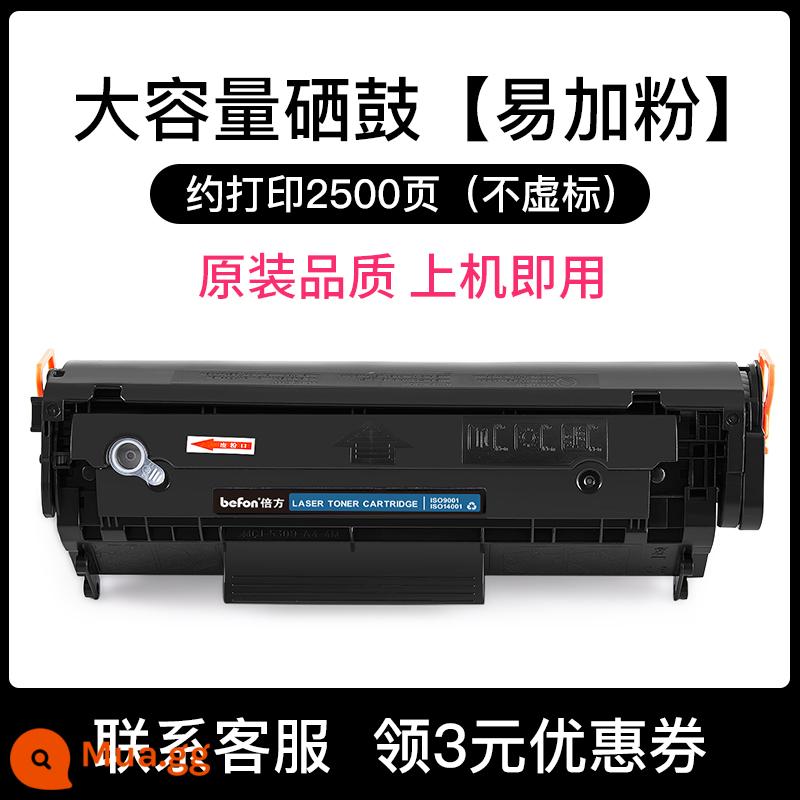 K lần phù hợp cho hộp mực hp m1005 hp12a dễ thêm bột Q2612A Canon lbp2900 HP1010 hp1020plus 1018 3050 hộp mực máy in thế hệ m1005mfp - [Phiên bản dung lượng lớn - in 2500 trang]