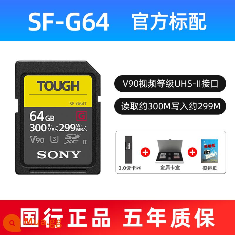 Sony Thẻ nhớ máy ảnh thẻ sd Sony TOUGH ba chống UHS-II micro một mắt chống lưu trữ thẻ nhớ V90 128G - Cấu hình tiêu chuẩn 64G 300MB/S[V90] +đầu đọc thẻ 3.0 + hộp đựng thẻ kim loại