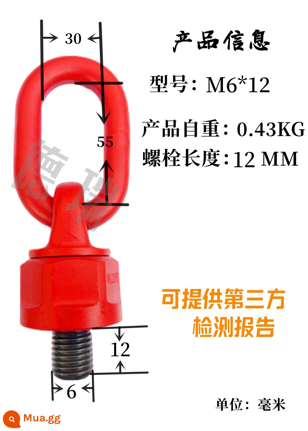 Vòng xoay vạn năng bằng thép hợp kim cường độ cao Vòng nâng bu lông khuôn G80 Điểm nâng M16M20M24M30 - Thân mẫu quốc gia M6*12mm