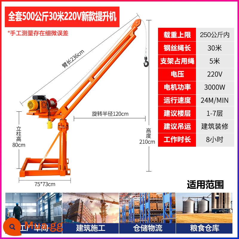 Cần cẩu nhỏ ngoài trời Palăng 220v hộ gia đình cần cẩu gạch điện nhỏ xây dựng trang trí cần cẩu nâng - 220V500kg 30m (Palăng loại mới)