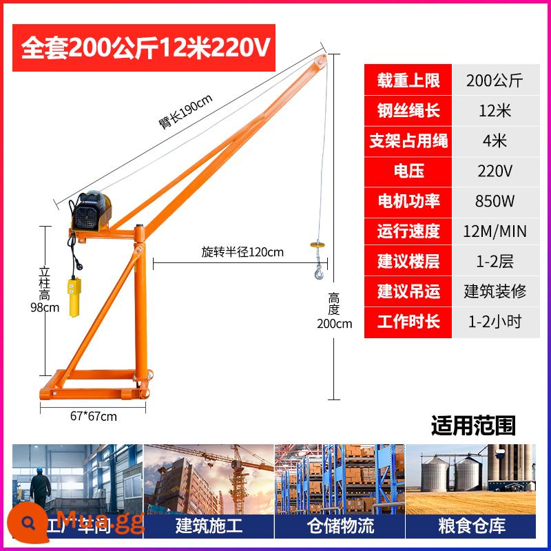 Cần cẩu nhỏ ngoài trời Palăng 220v hộ gia đình cần cẩu gạch điện nhỏ xây dựng trang trí cần cẩu nâng - 220V200kg12m