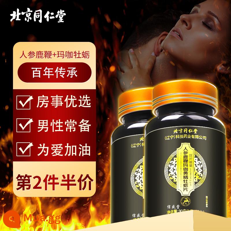 Bắc Kinh Tong Ren Tang Nhân sâm Deer Bian Paste Macaka Oyster Tablets Peptide Polygonatum yang Zhuang Sản phẩm chăm sóc sức khỏe tăng cường thận của nam giới - [Trải nghiệm đầu tiên vui vẻ] Mặt hàng thứ hai có giá bằng một nửa, tổng cộng là 2 chai