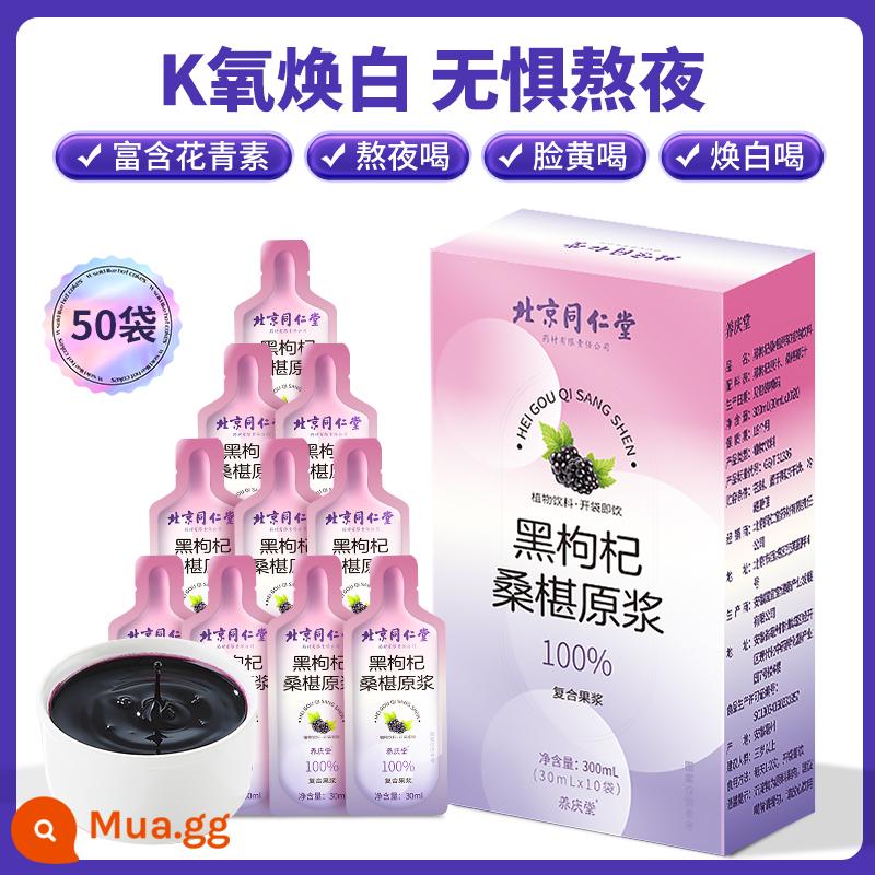 Bắc Kinh Tongrentang Dâu Đen Wolfberry Puree Flagship Store Chính Thức Ninh Hạ Tươi Wolfberry Anthocyanin Puree Nước Nfc - Mua 2 Tóc 5 Tóc Thật 5 Hộp [Chứa Anthocyanin Đôi]