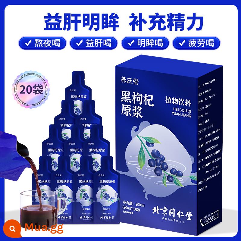 Bắc Kinh Tongrentang Dâu Đen Wolfberry Puree Flagship Store Chính Thức Ninh Hạ Tươi Wolfberry Anthocyanin Puree Nước Nfc - [Gói 2 hộp cơ bản] dâu đen xay nhuyễn