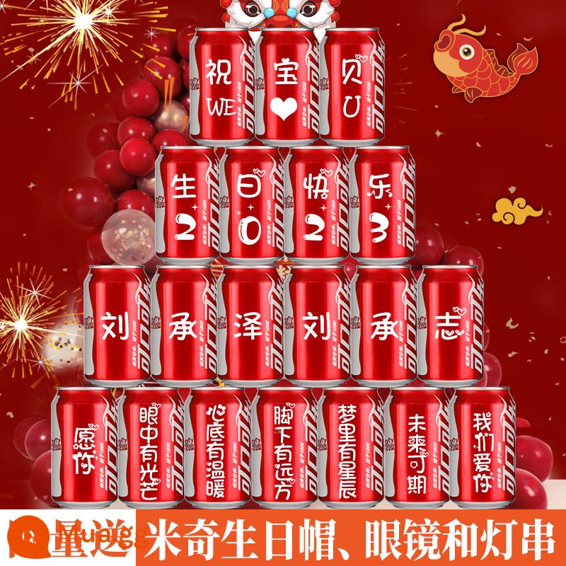 Bé trai và bé gái sinh nhật một tuổi Coke quà tặng tiệc trăng rằm Coca-Cola đồ uống sắp xếp lon tùy chỉnh - [Mẫu Twins] 20 lon Coke, đèn dây miễn phí, văn bản có thể thay đổi