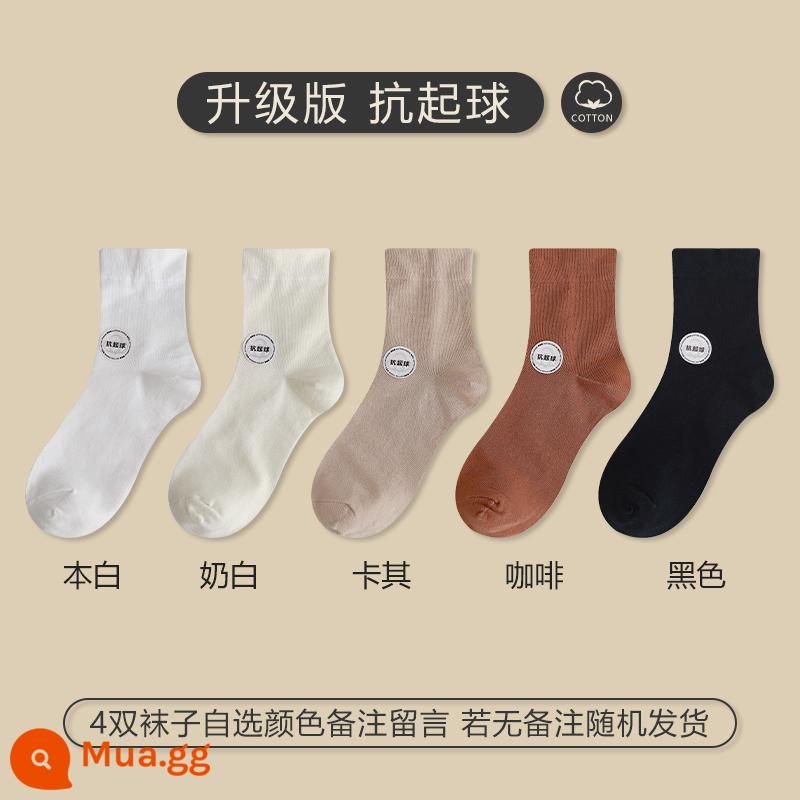 Tất trắng không xương đến giữa bắp chân của phụ nữ xu hướng cotton nguyên chất mùa xuân và mùa thu màu trơn chống đóng cọc vớ rộng giữ miệng - 2 đôi tất có màu sắc bạn chọn, nếu không có bình luận sẽ được giao ngẫu nhiên.