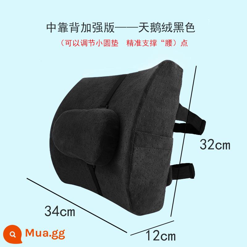 Đệm Văn Phòng Eo Hỗ Trợ Eo Đệm Lưng Ghế Gối Thắt Lưng Lưng Ghế Ít Vận Động Ghế Văn Phòng Eo Đệm Đệm - Khóa đôi: đệm giữa nhung màu đen có thể điều chỉnh