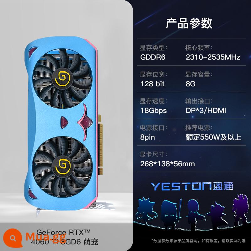 Yingtong RTX3060/3070/3080/TI Sakura Pupil Hôn nhân E -Sports Trò chơi máy tính máy tính để bàn Đồ họa độc lập - RTX4060Ti Thú cưng dễ thương 8G