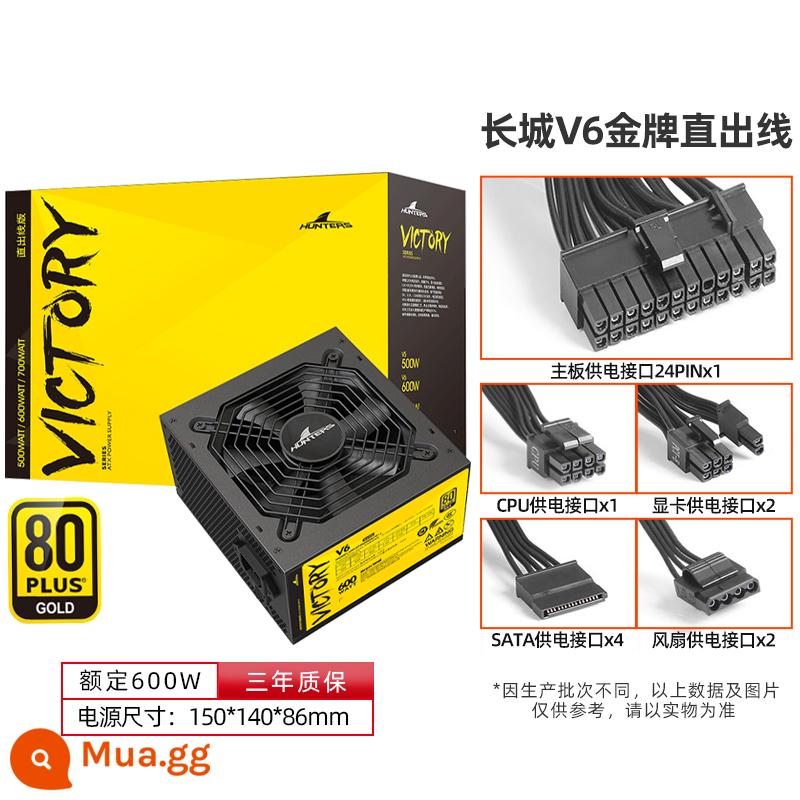 Đại Tường Công suất 650W G6 huy chương vàng Full Module X6/P6 đánh giá 750W/850W máy tính chủ nguồn điện - Huy chương vàng V6 600W Công suất trực tiếp/Bảo hành 3 năm